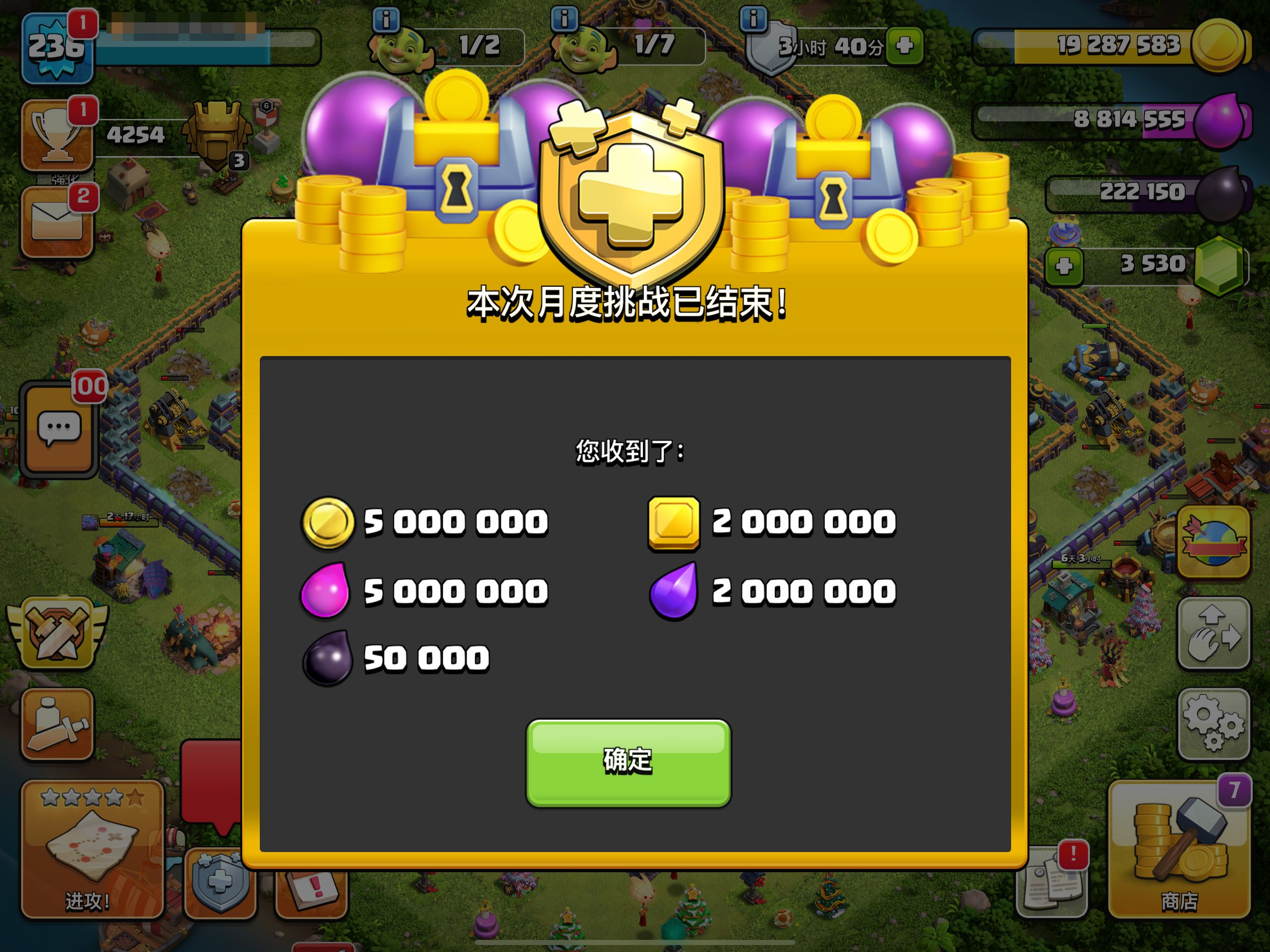 月度挑战结束后发放到仓库的资源(未购买黄金令牌)