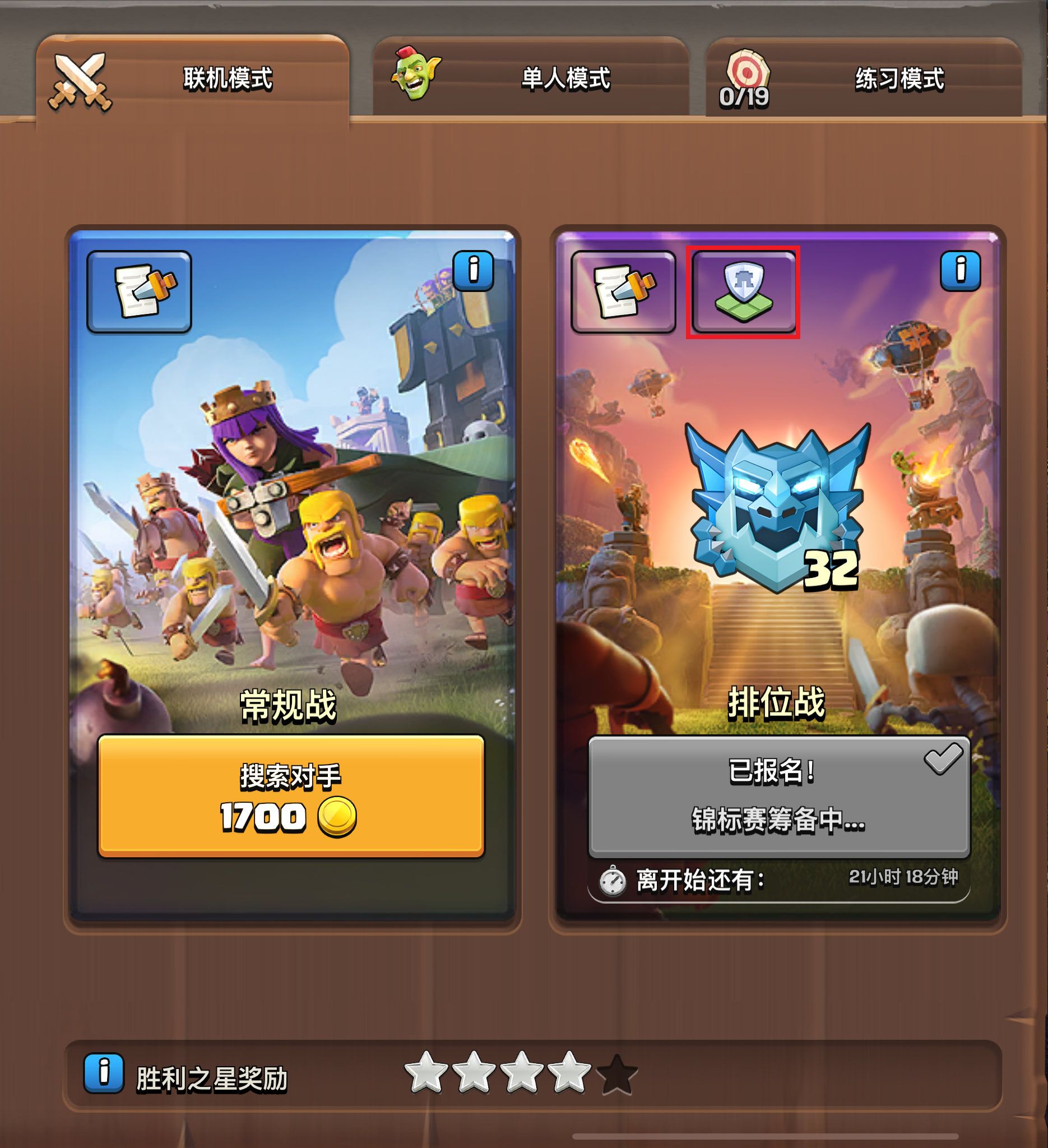 更改防守阵型的入口