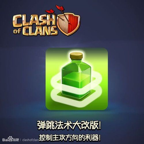 弹跳法术大改版!控制主攻方向的利器!