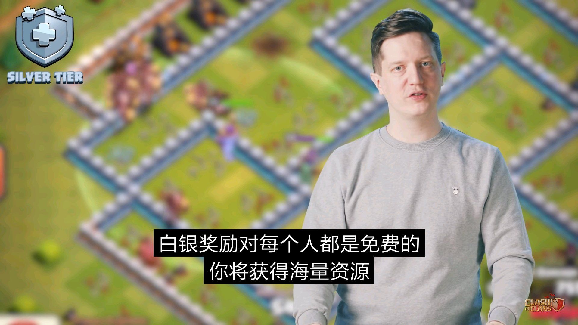 白银奖励对每个人都是免费的，你将获得海量资源