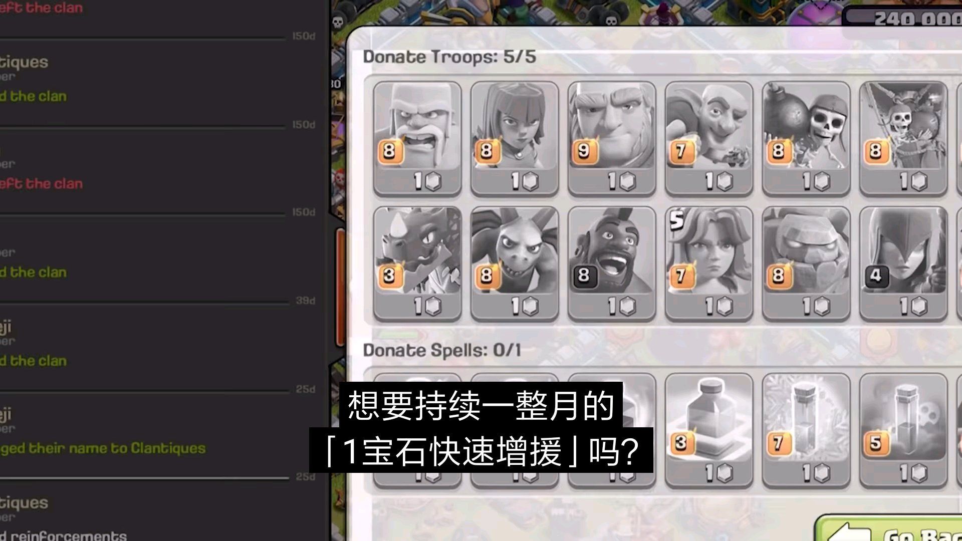 想要持续一整月的“1 宝石快速”增援吗？