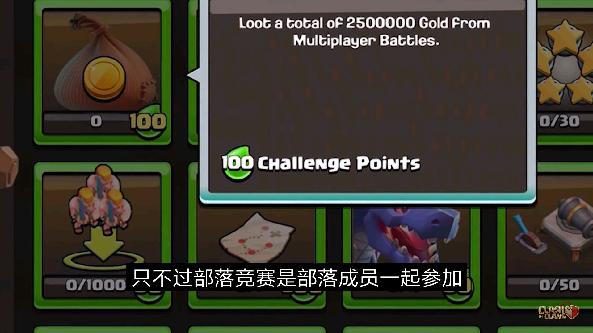 只不过部落竞赛是部落成员一起参加