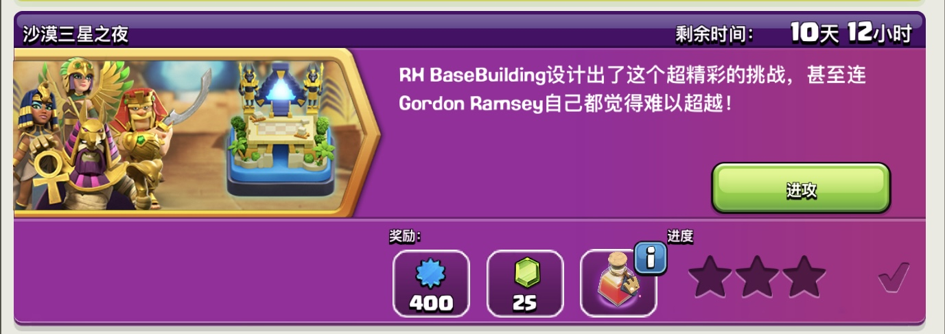 官方推出的活动