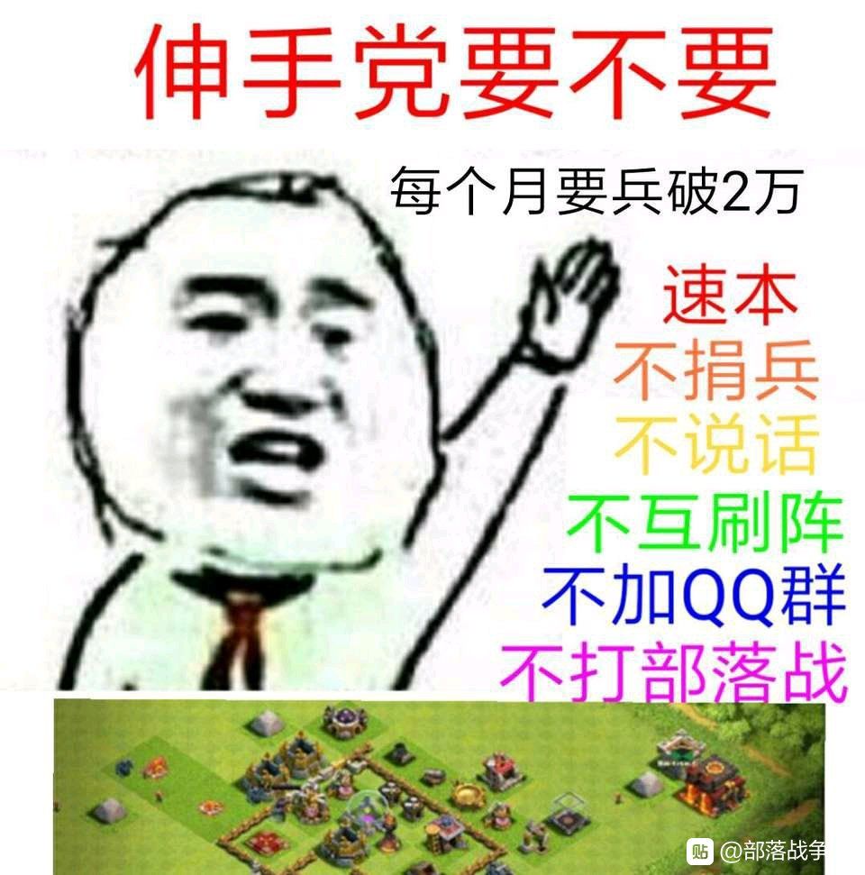 伸手党要不要 每个月要兵破两万