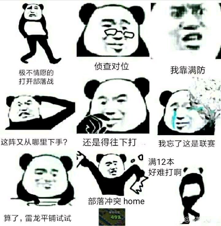 极不情愿地打开部落战 侦察对位 我靠满防