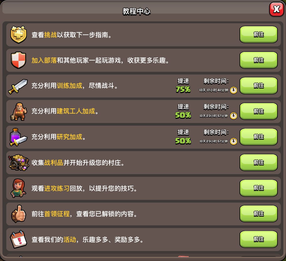 游戏教程中心