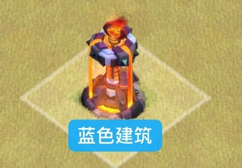 蓝色建筑：地狱塔
