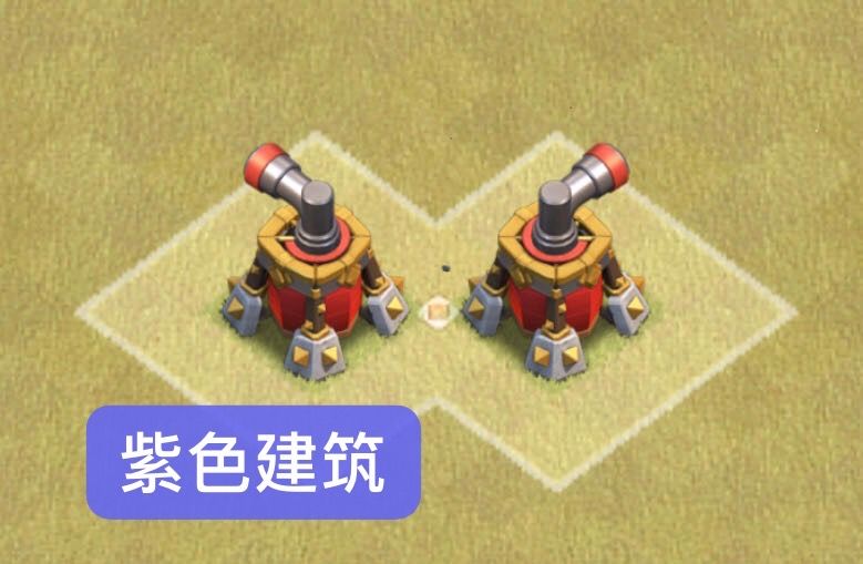 紫色建筑：空气炮