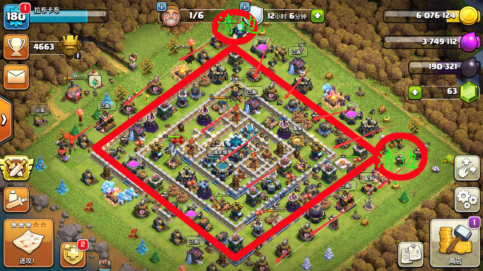清边
