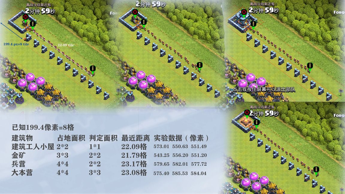 炸弹人搜索距离实验