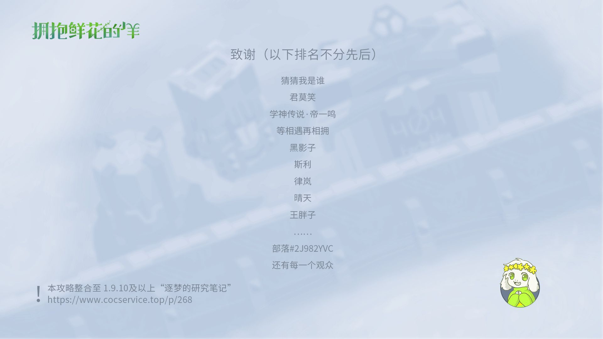 炸弹人机制详解致谢名单