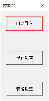 自动导入