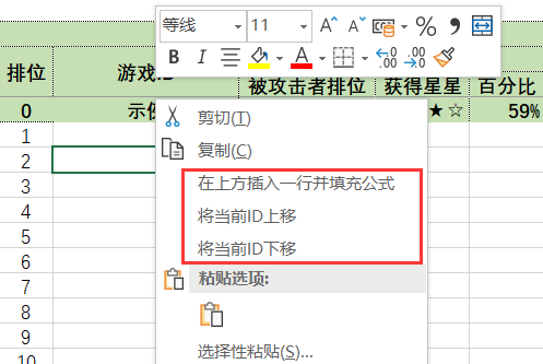右键菜单