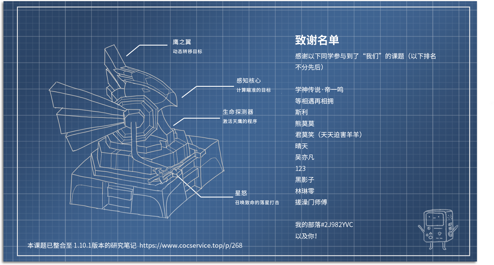 总结致谢