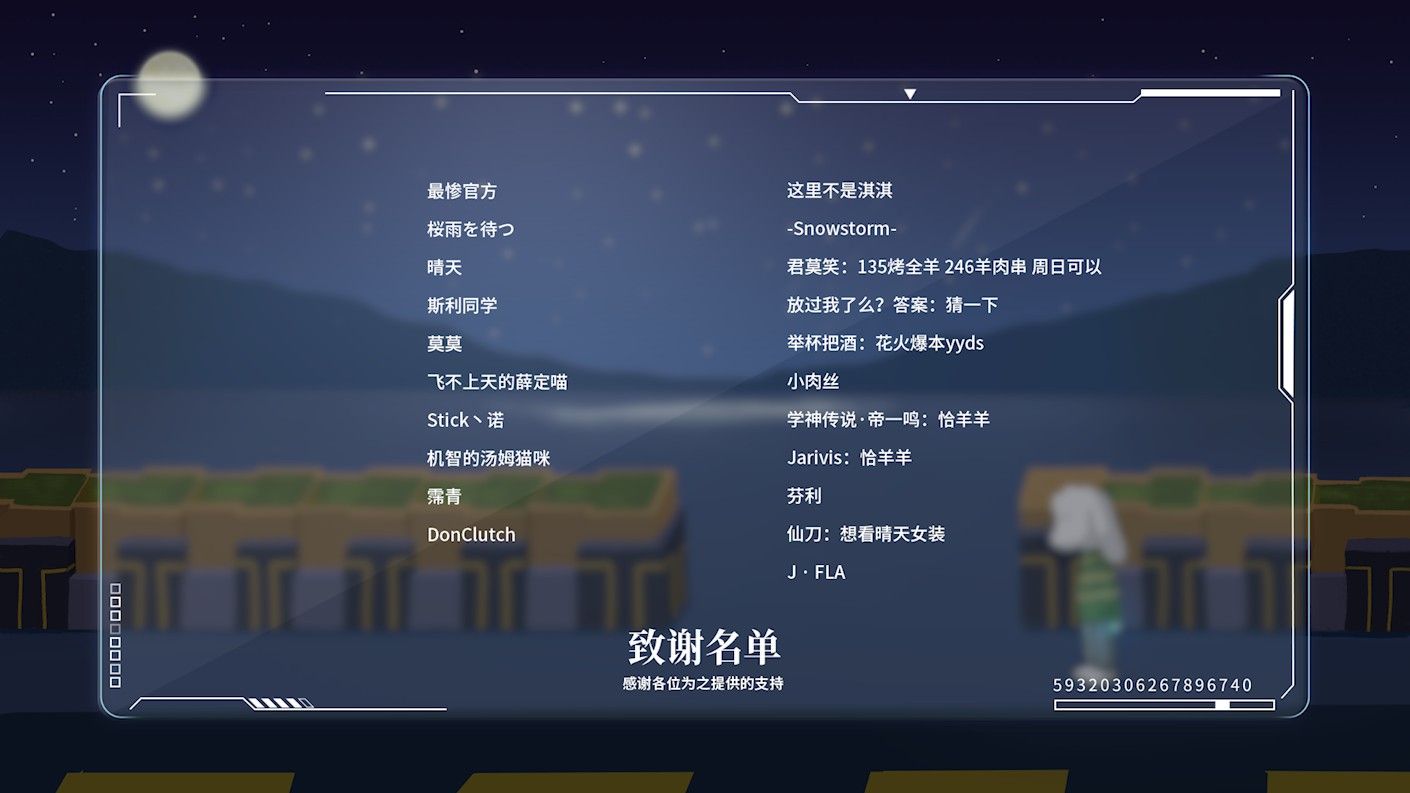 镜像法术机制项目致谢名单