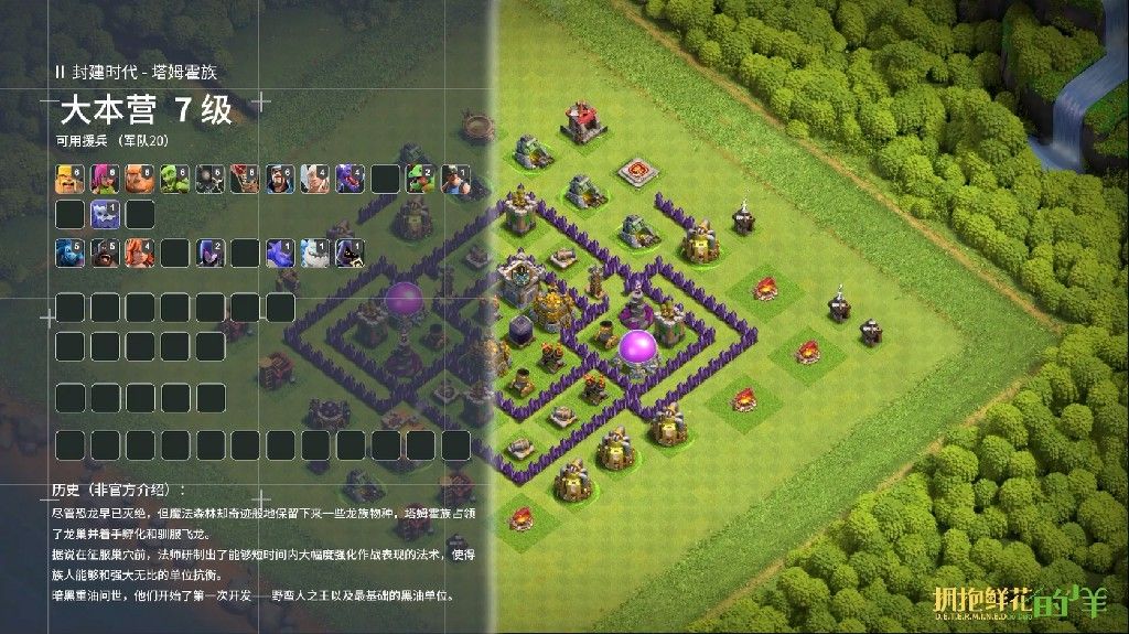 7 本援兵等级限制