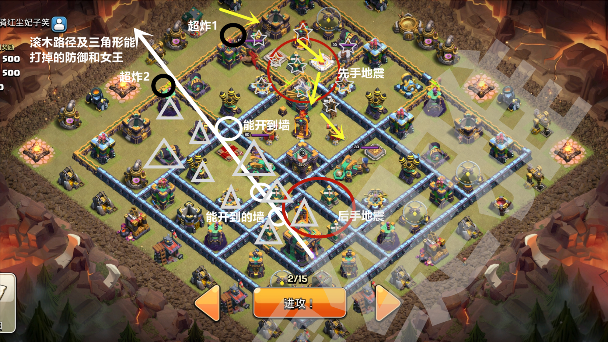 第三场思路