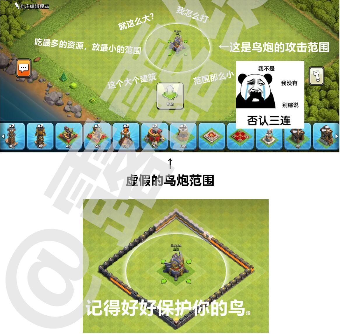 虚假的鸟炮范围