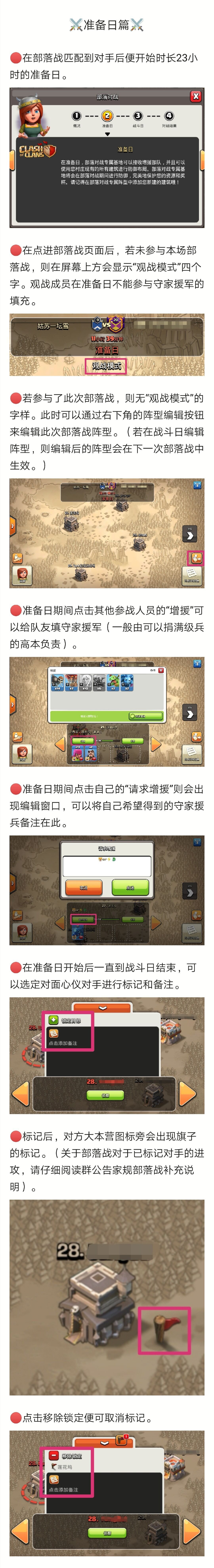 准备日