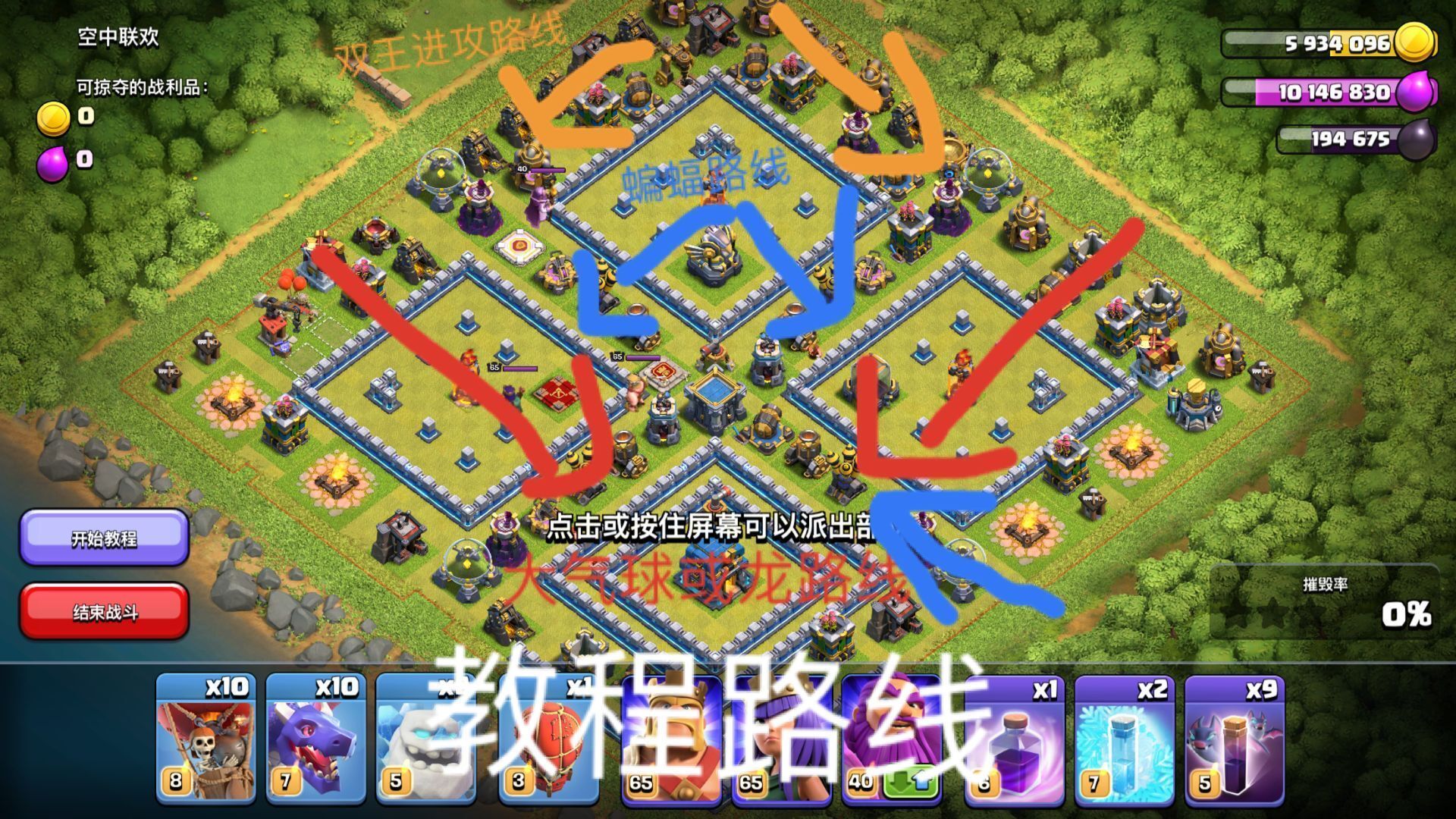 教程路线