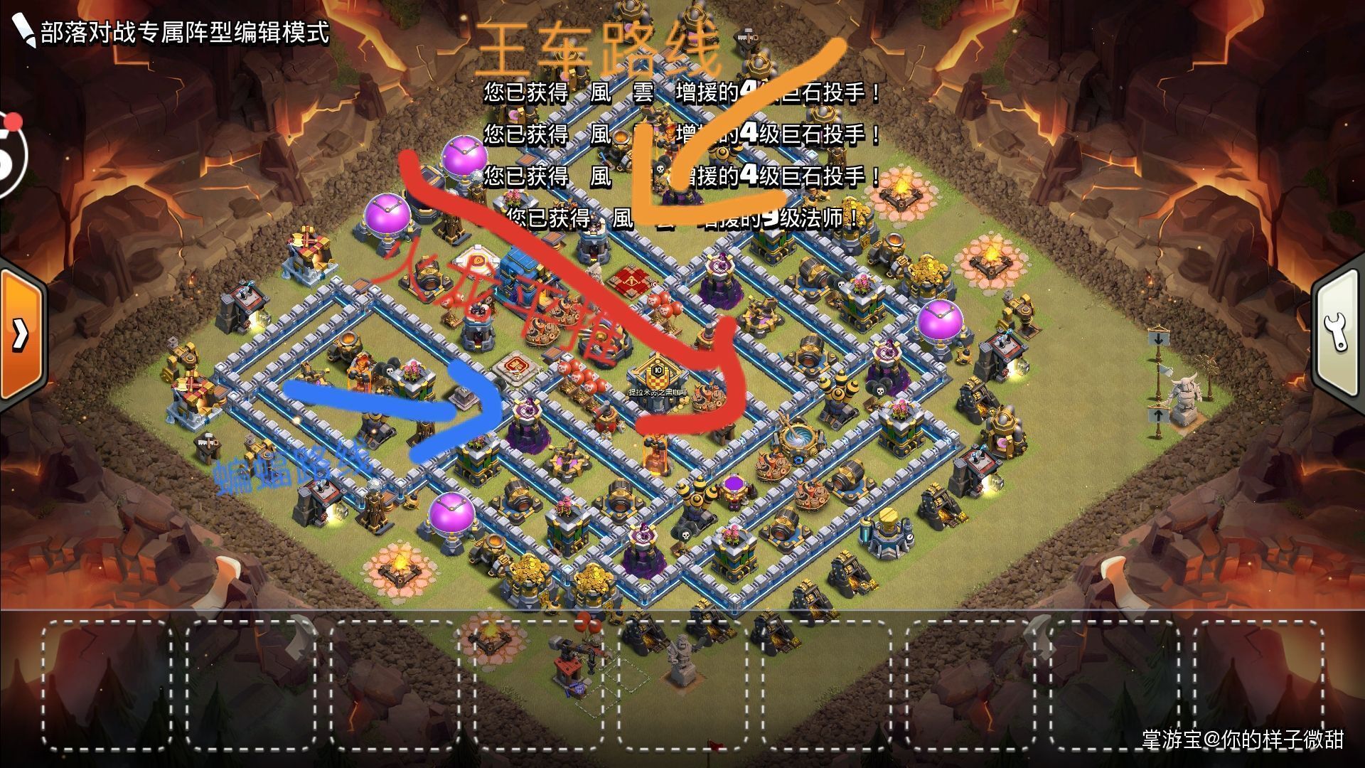 第二个阵型