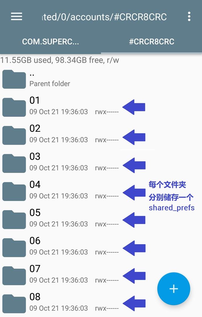 存档文件列表