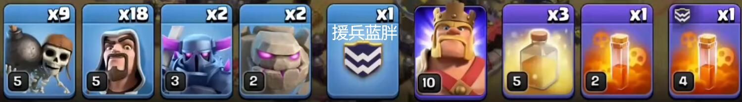 9 炸弹,18 法师,2 皮卡,2 石头,3 治疗,1 毒药,援兵蓝胖毒药。