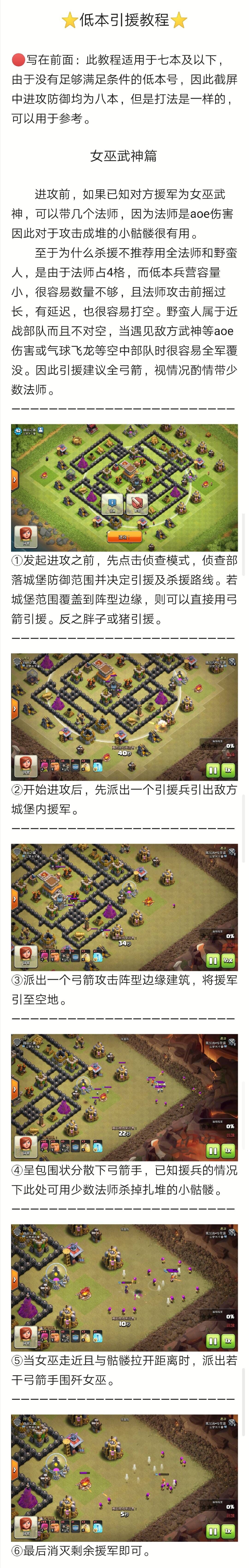 引援教程