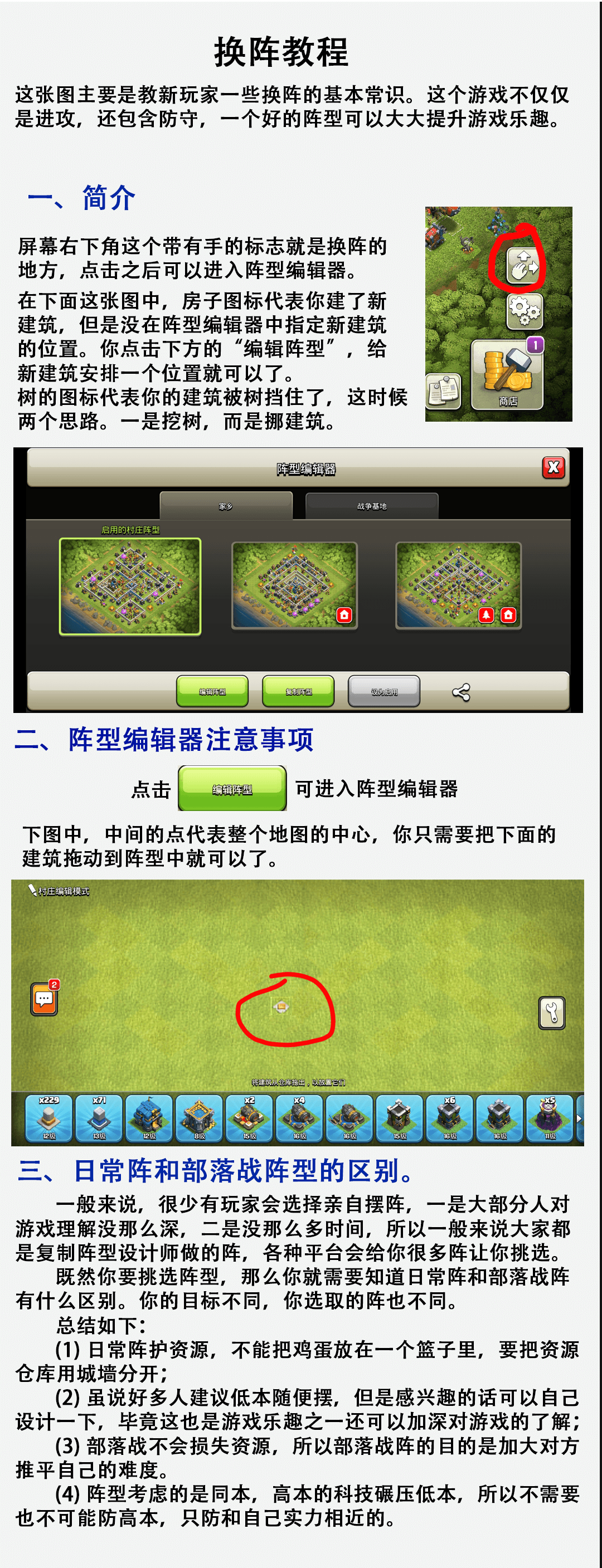 换阵教程 1