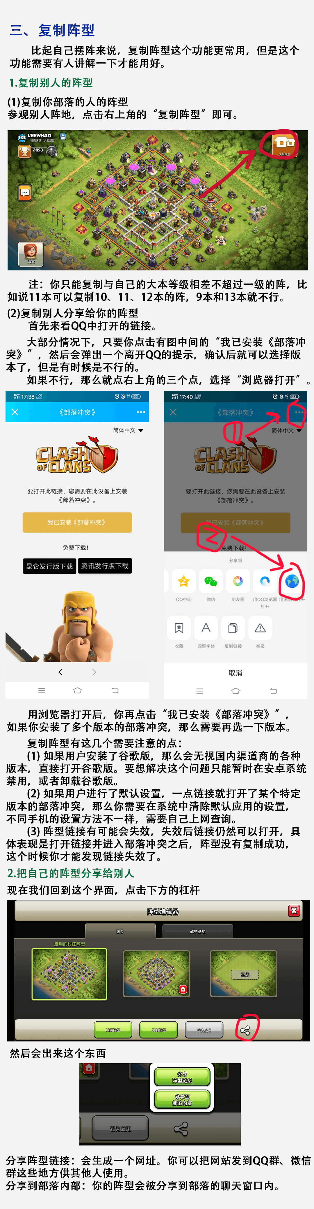 换阵教程 2