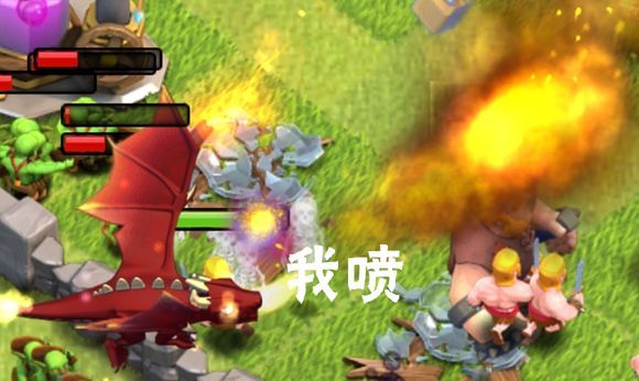 我喷