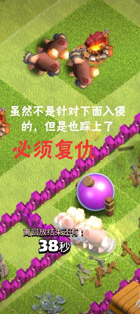 虽然不是针对下面入侵的,但是也踩上了弹簧。