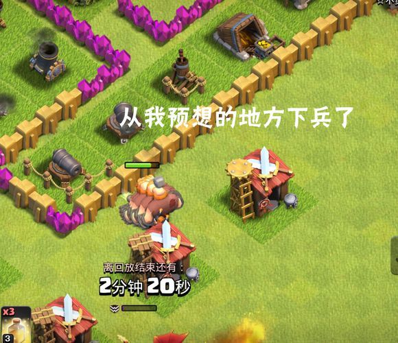 从我预想的地方下兵了