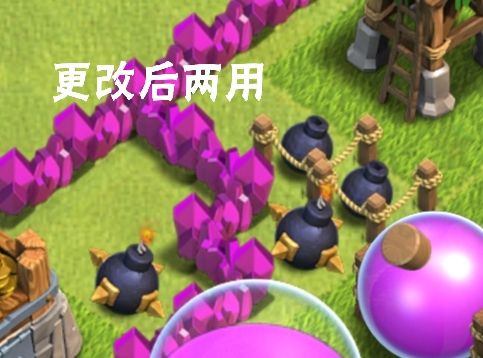 更改后两用