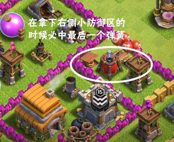 在拿下右侧小防御区的时候必中最后一个弹簧