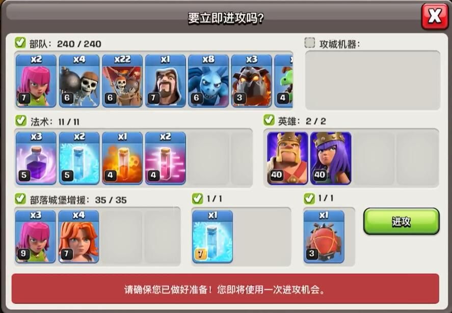 2 弓箭、4 炸弹、22 气球、1 法师、8 亡灵、3 狗、1 龙宝、3 狂暴、2 冰冻、1 毒药、2 急速,援军要 3 弓箭、4 武神、1 冰冻,攻城机器用飞艇