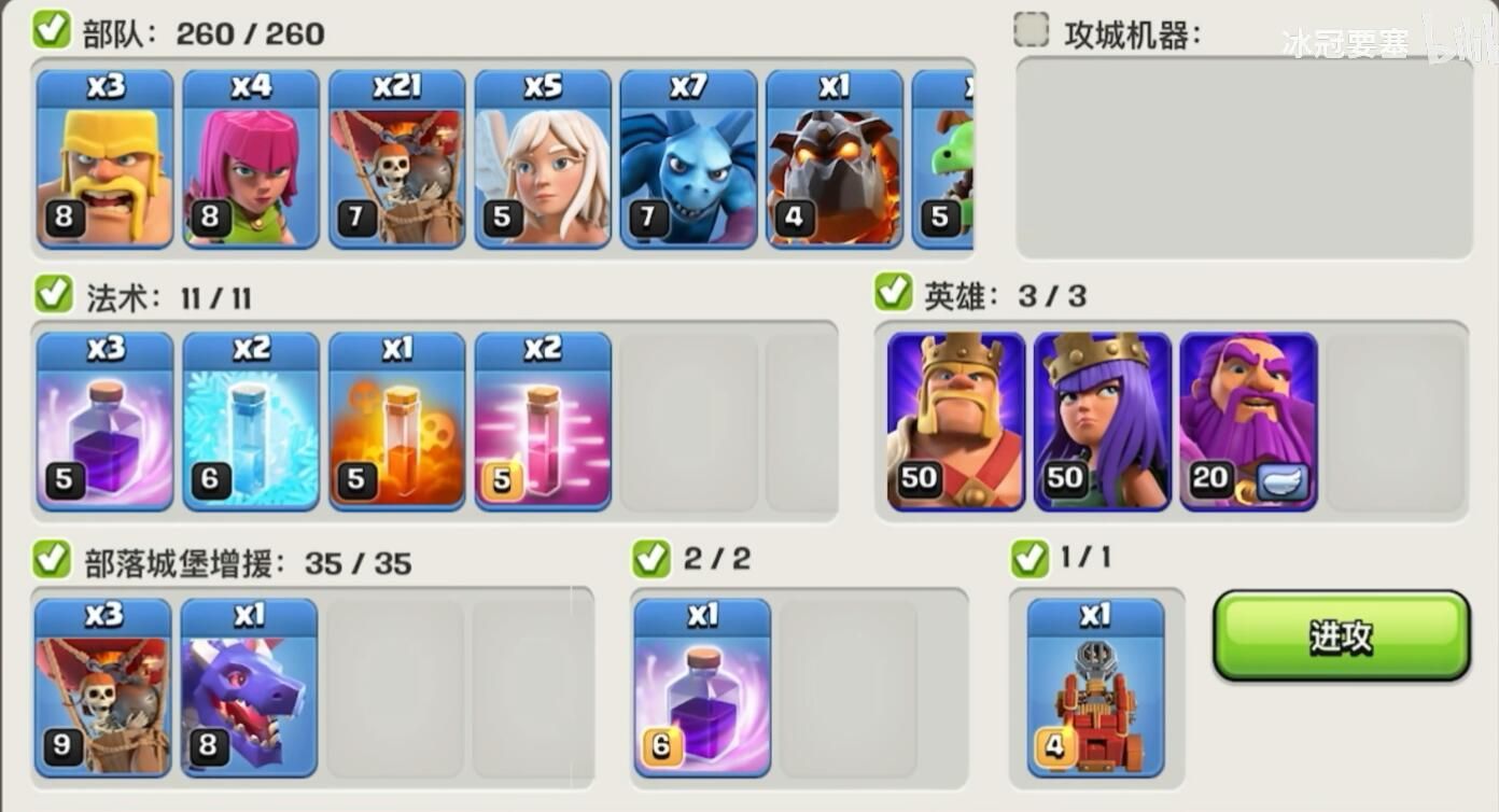 3 黄毛、4 弓箭、21 气球、5 天使、7 亡灵、1 狗、3 狂暴、2 冰冻、1 毒药、2 急速,援军 3 气球 + 1 飞龙 + 狂暴,攻城器用投石车