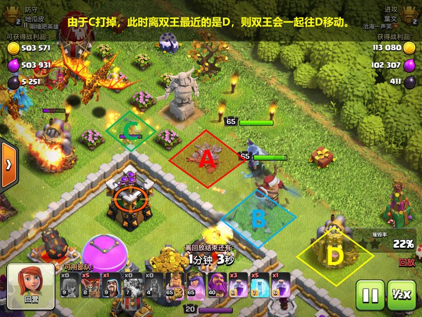 由于 C 打掉,此时离双王最近的是 D,则双王会一起往 D 移动