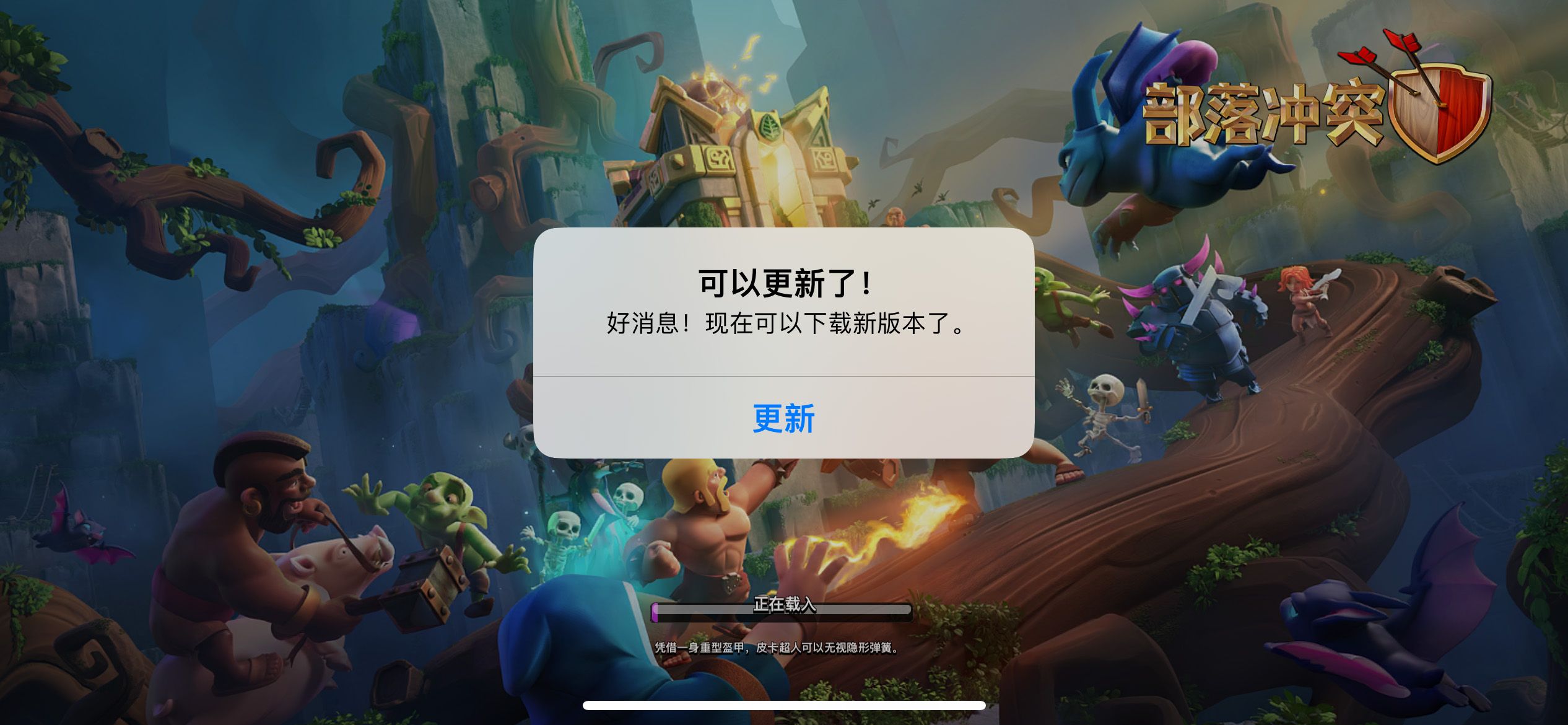 好消息！现在可以下载新版本了。