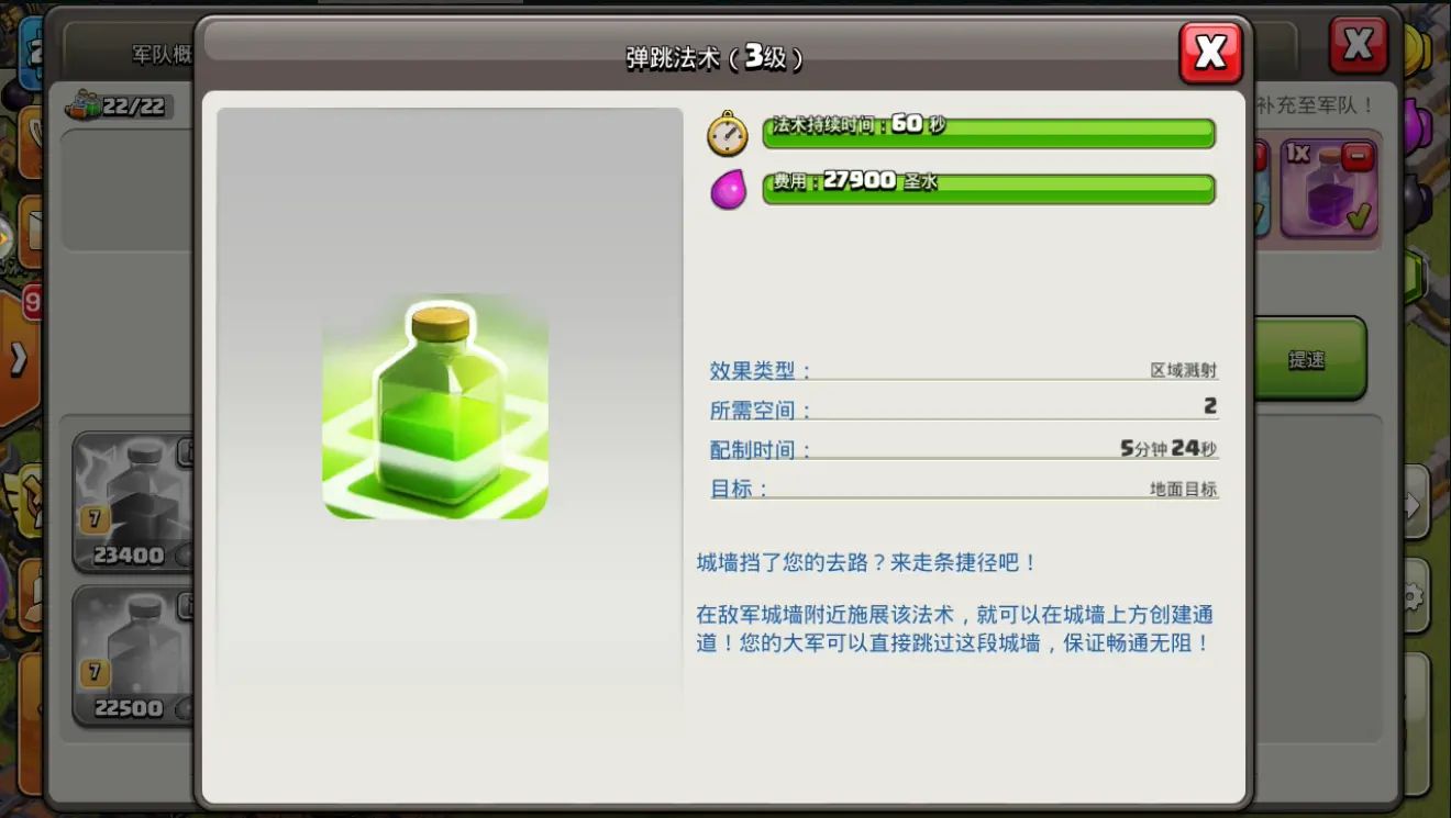 弹跳法术的数据 2019/11