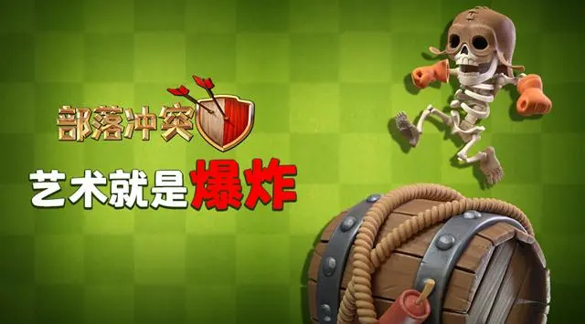 超级炸弹人宣传图
