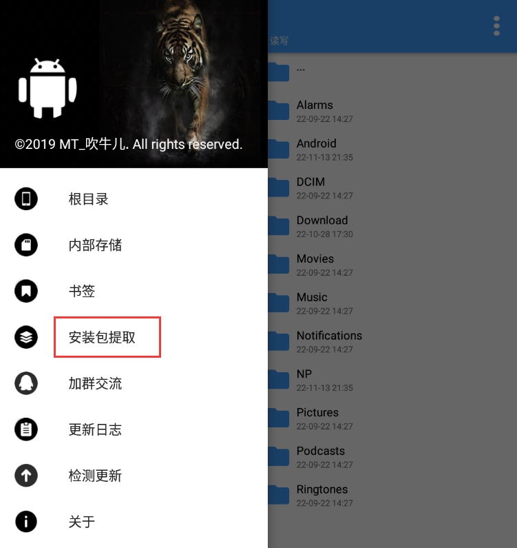 点击“安装包提取”