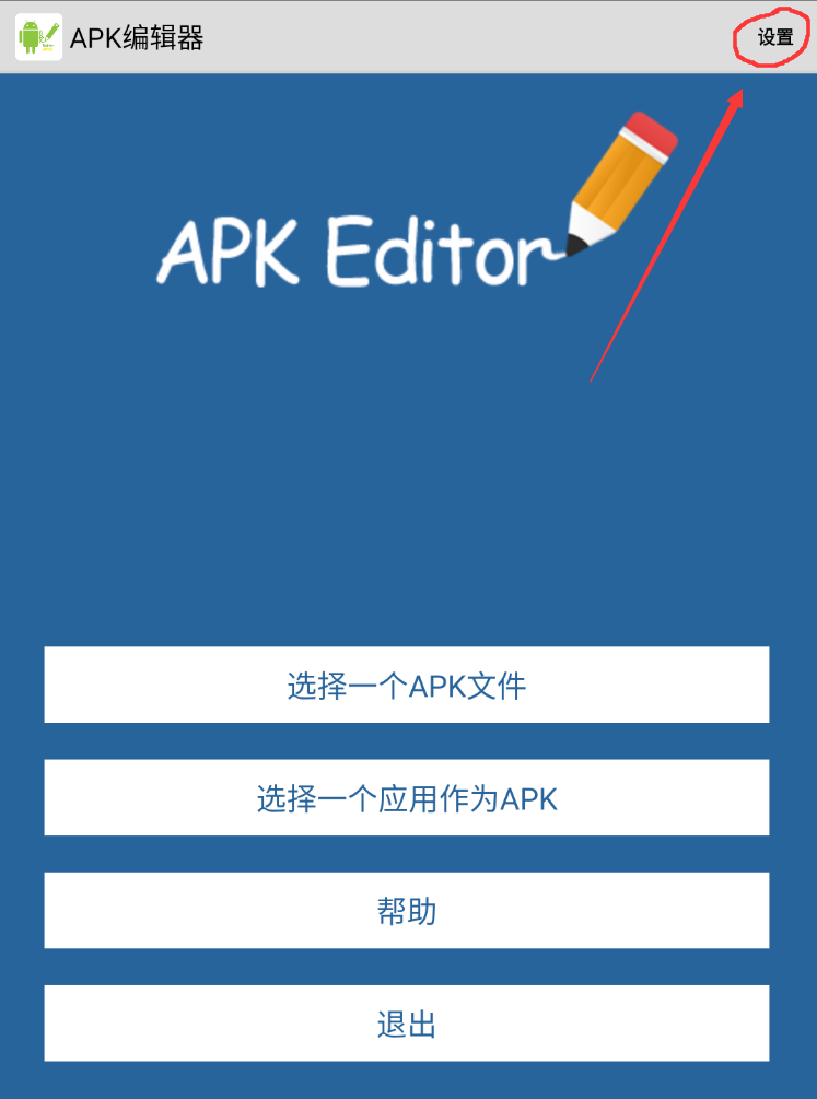 点击右上角设置