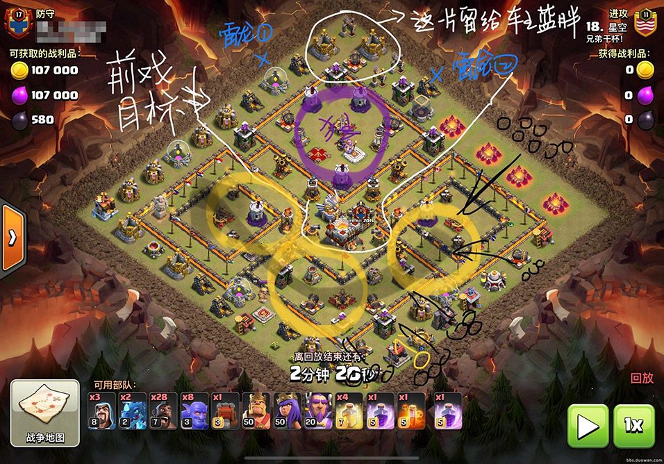 车王蓝猪思路图（阵型 10）