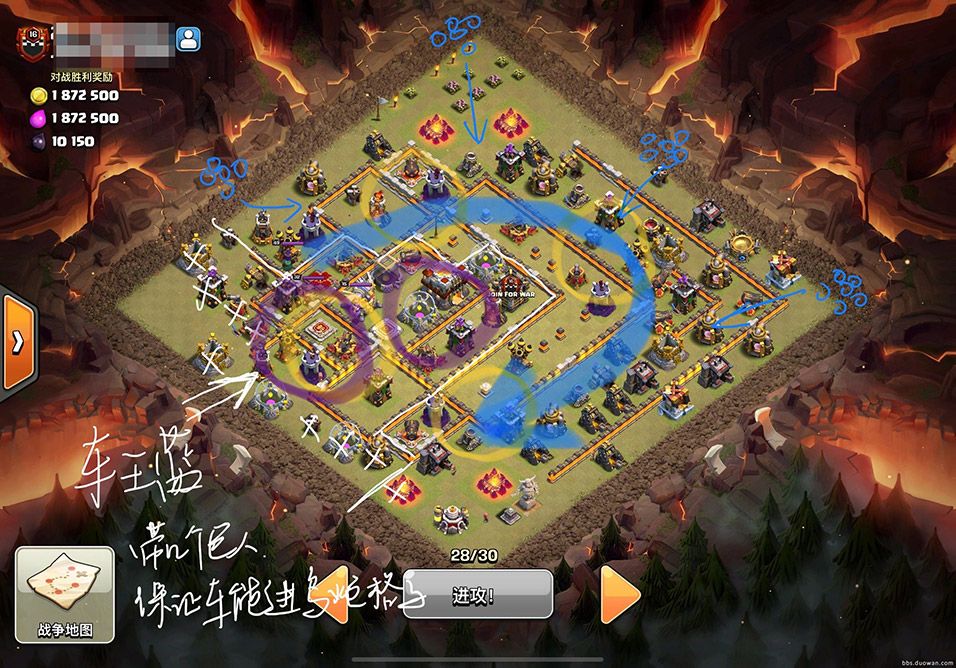车王蓝猪思路图（阵型 11）