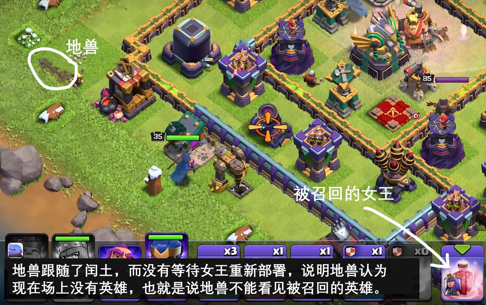 地兽跟随了闰土，而没有等待女王重新部署，说明地兽认为现在场上没有影响，也就是说地兽不能看见被召回的英雄。