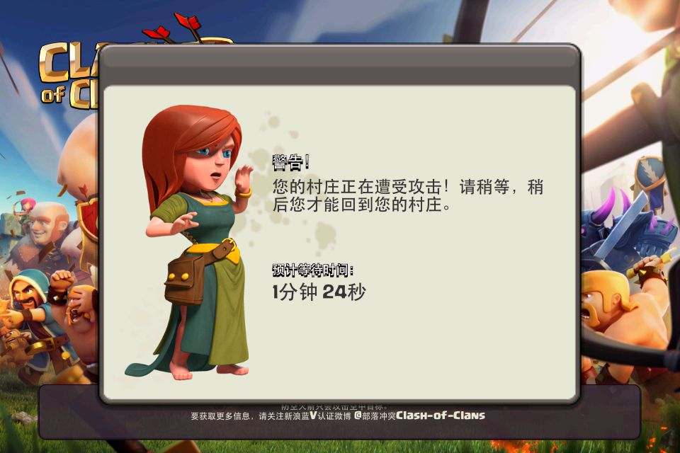 上线时被打提示（旧版）