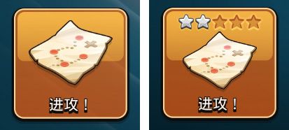 进攻按钮(带星星和不带星星两种)