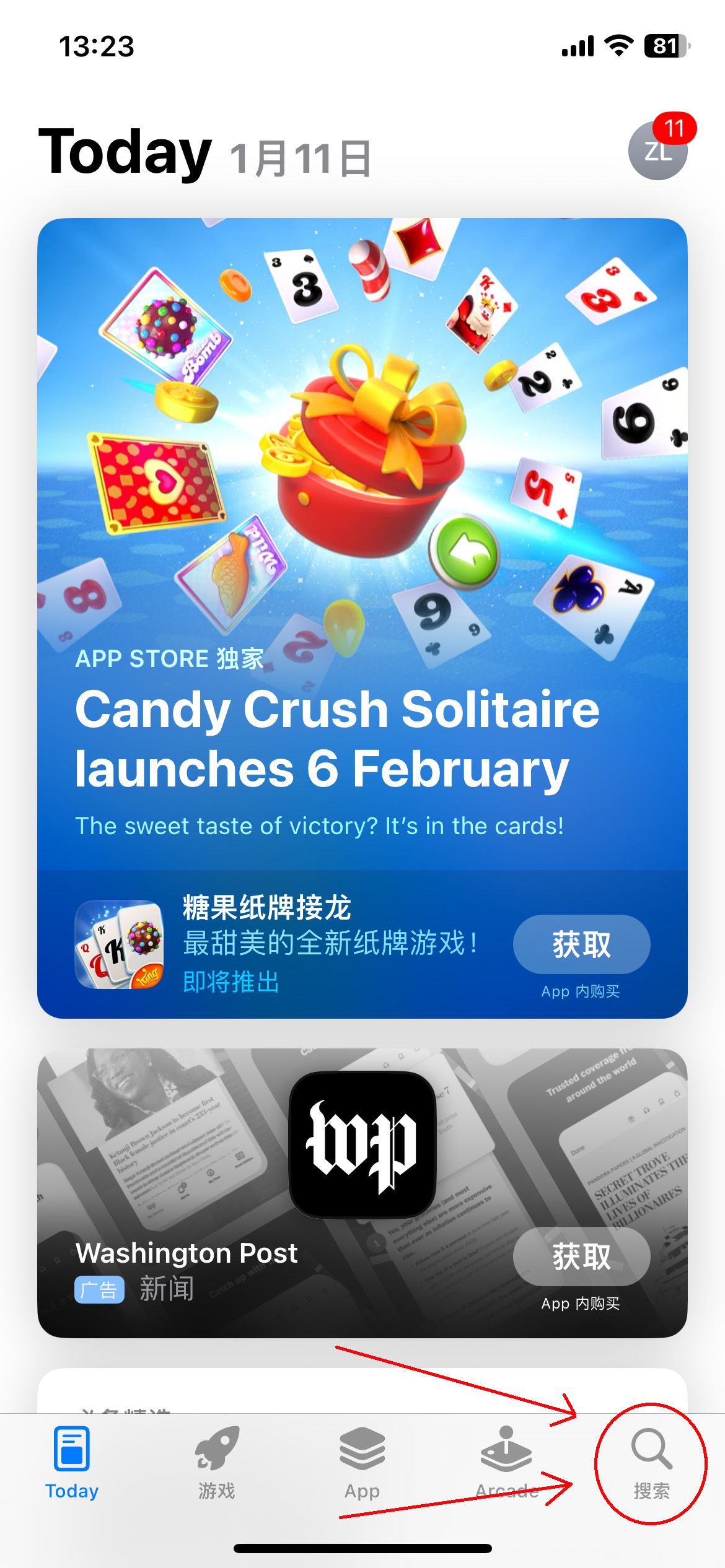 App Store 首页