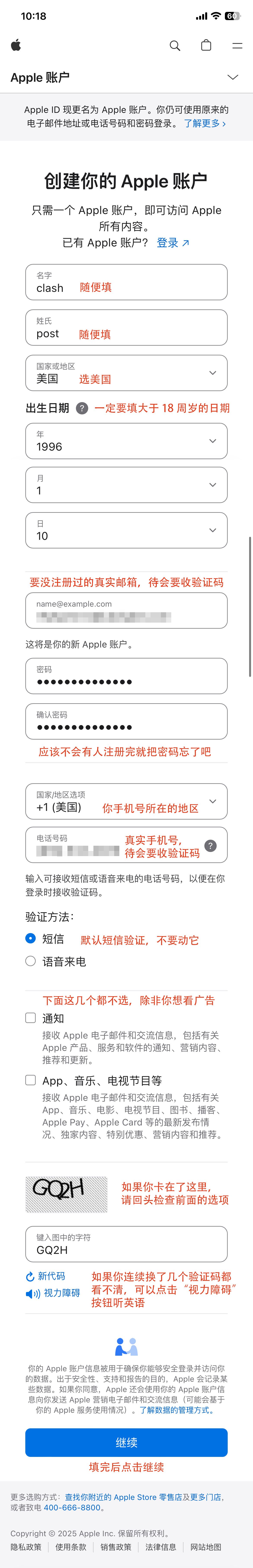 注册 Apple ID 的注意事项